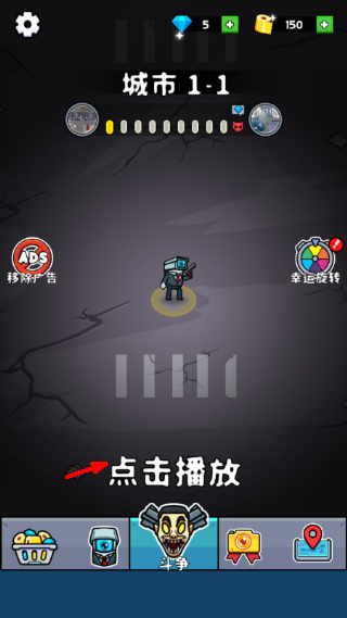 厕所怪物生存之战