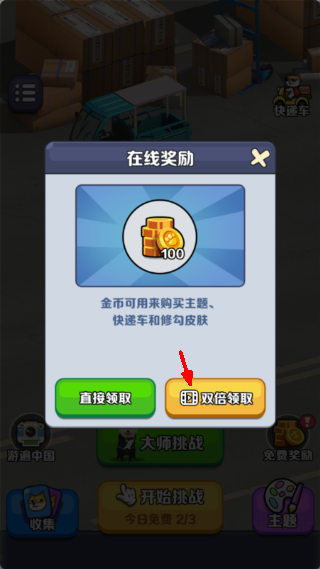 修勾快递