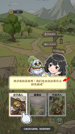 我和同桌玩跑团