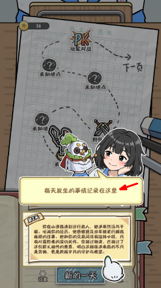 我和同桌玩跑团