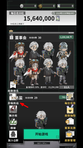 我在末日当牛马
