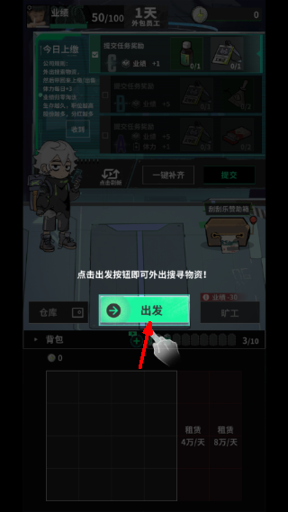 我在末日当牛马