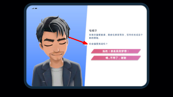 油管主播的生活2游戏截图2