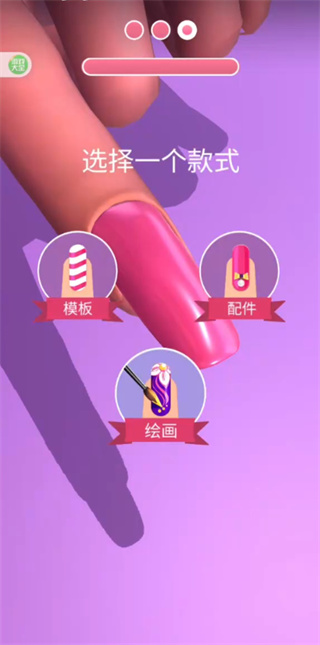 美甲小屋