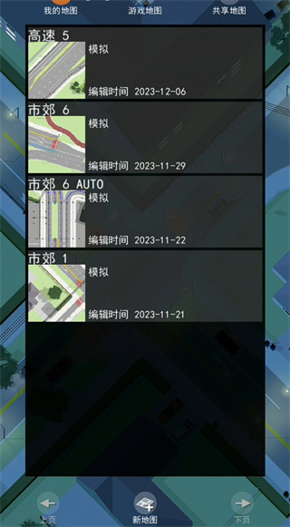 路口控制器手游