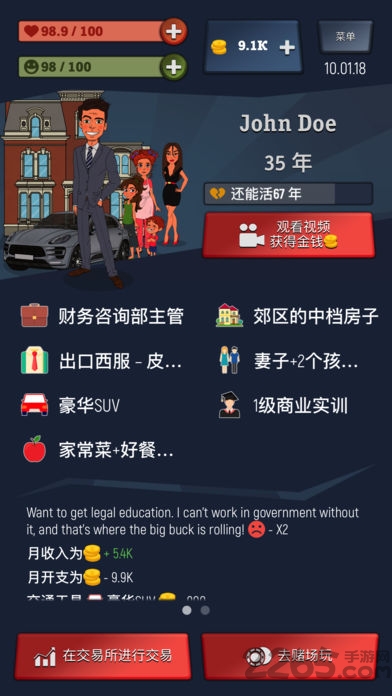 从贫民到大亨无限金币版
