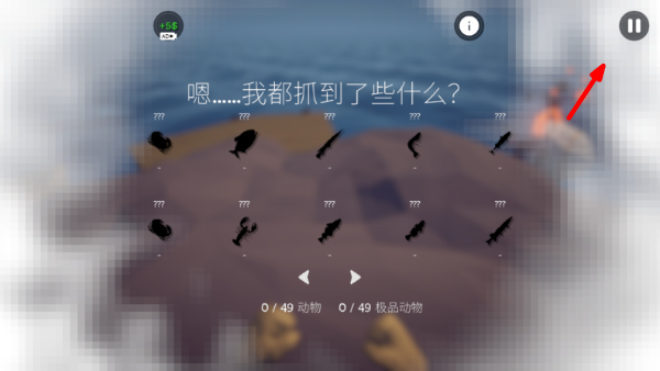 How to Fish游戏截图3