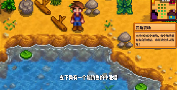 星露谷物语人物美化mod版