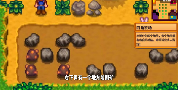 星露谷物语人物美化mod版