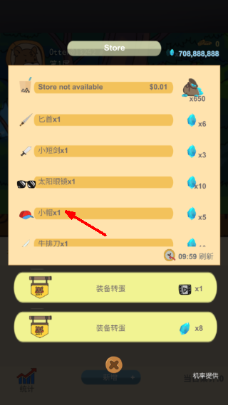 记账骑士游戏截图2