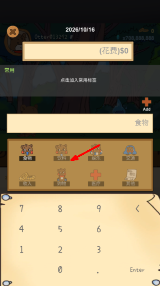 记账骑士游戏截图3