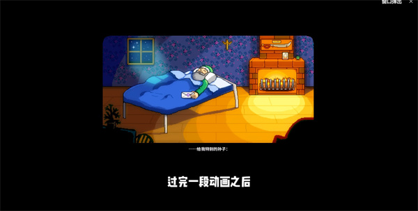星露谷物语国际版无限金币版