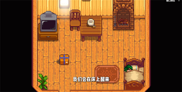 星露谷物语国际版无限金币版