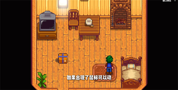 星露谷物语国际版无限金币版