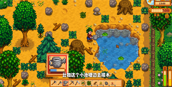 星露谷物语1.6