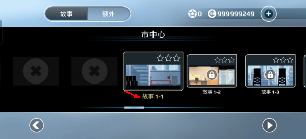 矢量跑酷高级版
