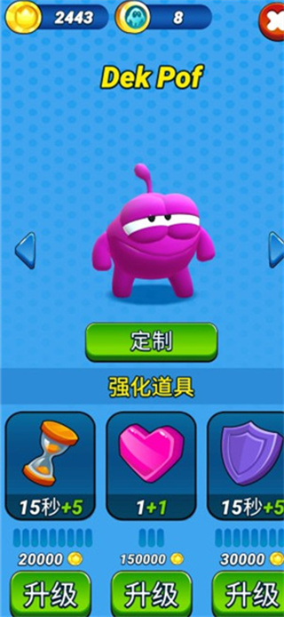 奥姆跑酷游戏游戏截图4