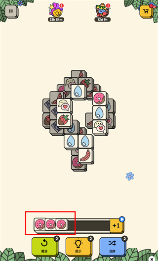 3Tiles游戏