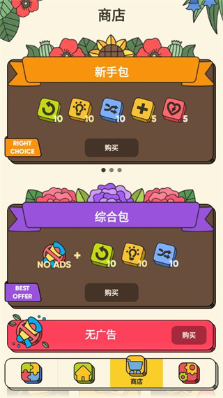 3Tiles游戏