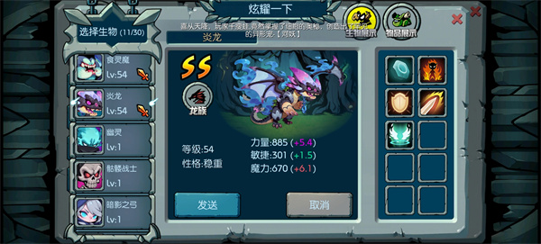 御兽岛手游