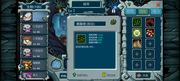 御兽岛手游