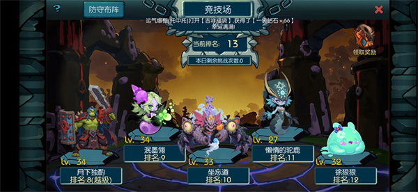 御兽岛游戏