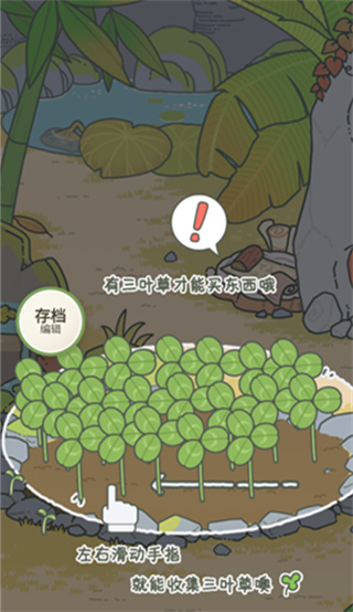 旅行青蛙游戏
