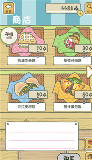 旅行青蛙游戏
