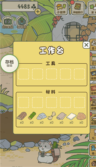 旅行青蛙游戏