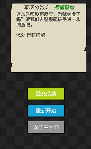 证明她是我女友游戏
