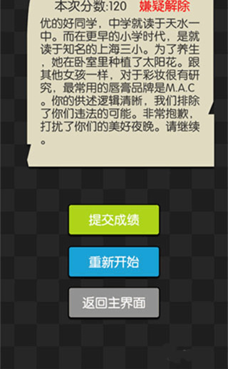 证明她是我女友游戏