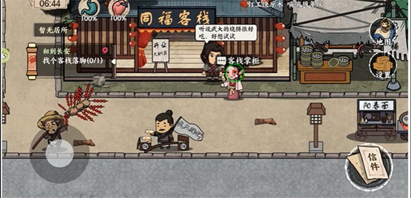 我在唐朝打工游戏