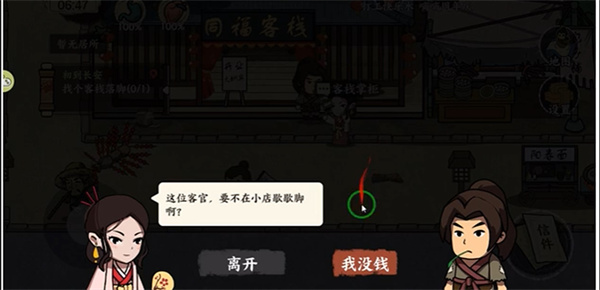 我在唐朝打工游戏