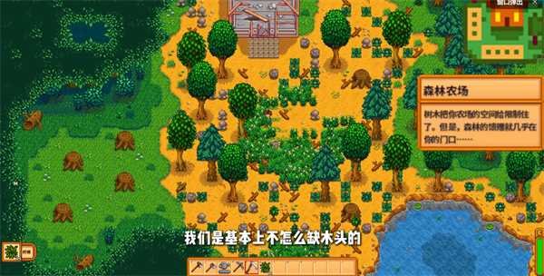 星露谷物语联机steam版游戏