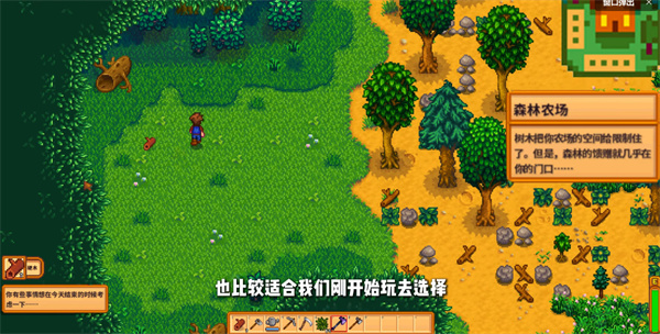 星露谷物语联机steam版游戏