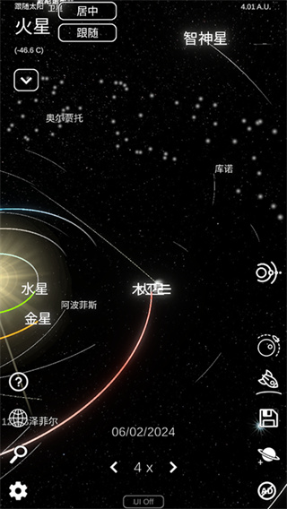 太阳系模拟器游戏