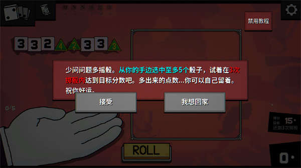 一掷百万汉化版