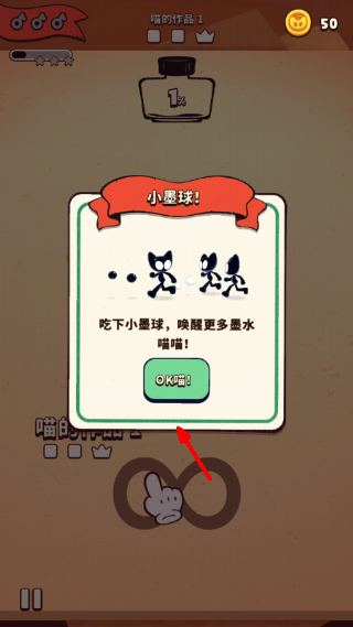 墨水喵