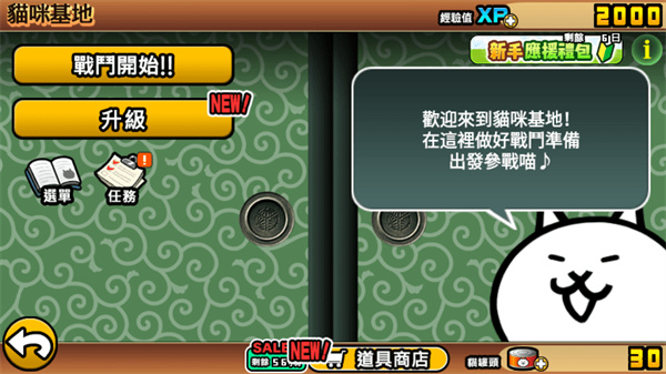 猫咪大战争国际服