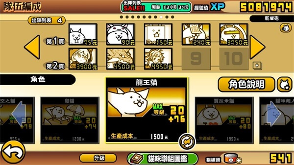 猫咪大战争国际服