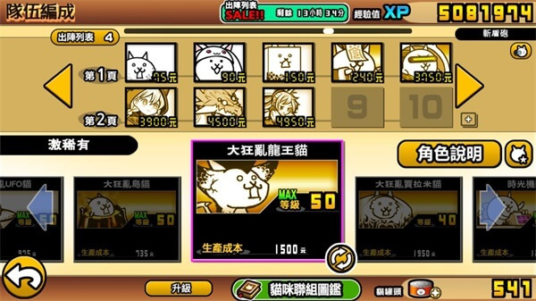 猫咪大战争国际服