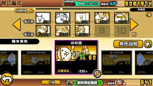 猫咪大战争国际服