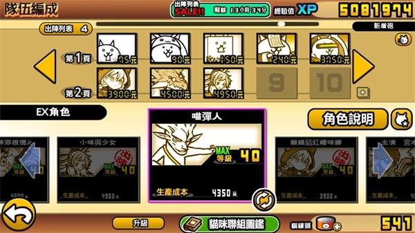 猫咪大战争国际服