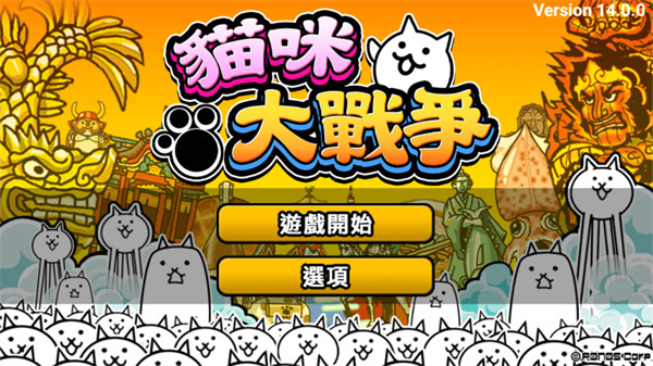 猫咪大战争无限罐头版无限金币中文版