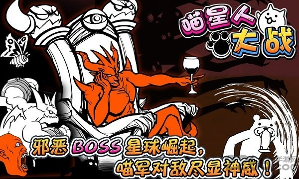 喵星人大战v15.6.0完美版