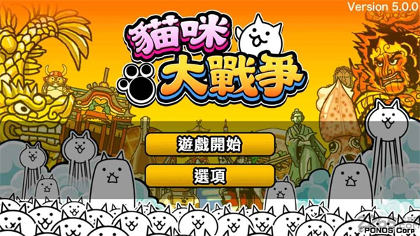 猫咪大战争全角色最新版解锁版