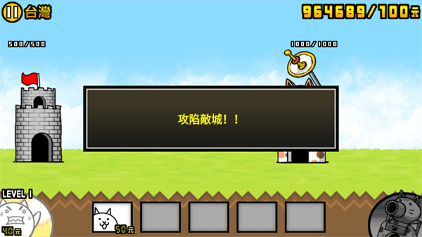 猫咪大战争全角色最新版解锁版