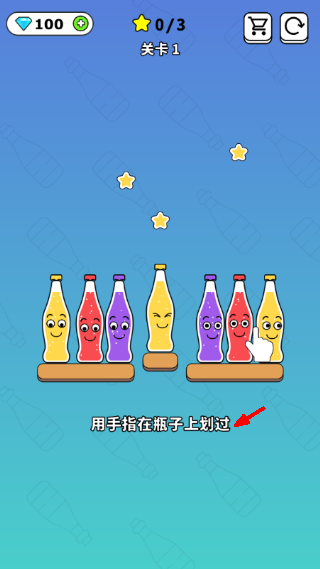 快乐啤酒瓶