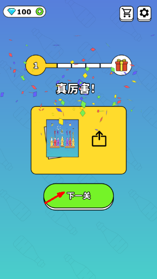 快乐啤酒瓶