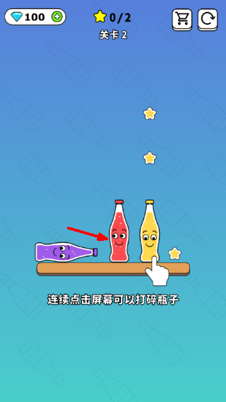 快乐啤酒瓶